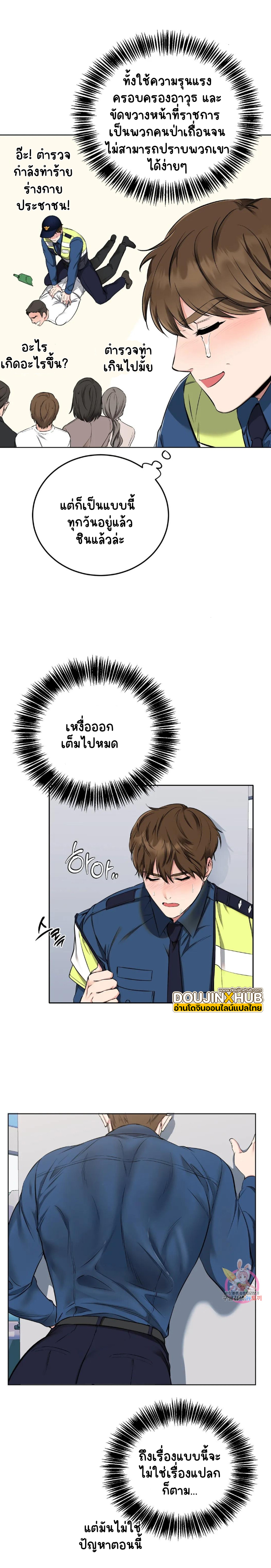 ชุดมันเล็กไปนะครับหัวหน้า 1-12